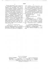 Непрозрачный состав для слоистых носителей перфоинформации (патент 688508)