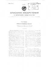 Зубчатый (фрикционный) редуктор (патент 105158)