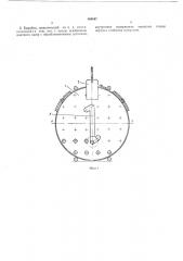Барабан для химической обработки деталей (патент 464667)