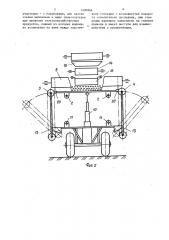 Устройство для транспортировки сельскохозяйственных продуктов (патент 1400966)