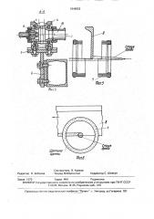 Устройство для дробеструйной обработки (патент 1646822)