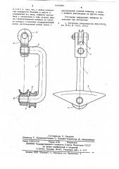 Опорный башмак для несущего каната (патент 619380)