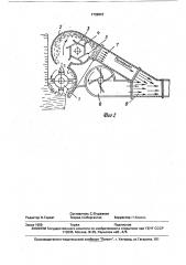Погрузчик-измельчитель кормов (патент 1732847)