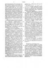 Способ получения сорбента для гемосорбции (патент 1708400)