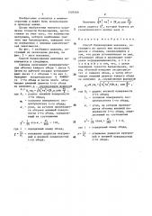 Способ балансировки маховика (патент 1420268)