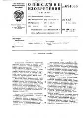 Винтовой конвейер (патент 694065)