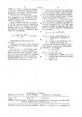Способ изготовления тонколистовых и тонкостенных медных пористых изделий (патент 1574371)