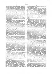 Система управления процессомперегрузки материала (патент 818515)