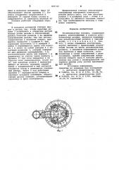 Резьбонакатная головка (патент 841742)