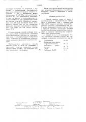 Способ очистки газов от пыли (патент 1535635)