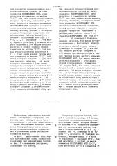 Генератор кодирующих или декодирующих байтов (патент 1207407)