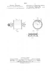 Барабанная мельница (патент 694211)