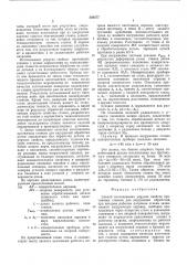 Способ исследования упругих свойств протяжных станков для внутренней обработки (патент 588077)