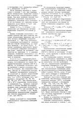 Способ ускоренных испытаний и оценки изменения свойств резин (патент 1509738)