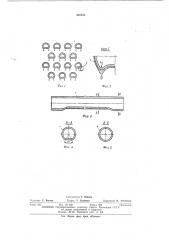 Теплообменный пучок горизонтального конденсатора (патент 385162)
