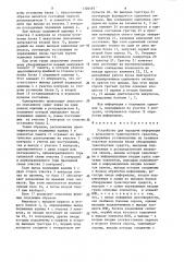 Устройство для передачи информации с рельсового транспортного средства (патент 1326493)