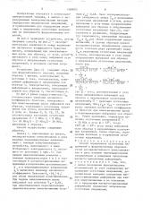 Способ определения остаточных напряжений в ферромагнитных изделиях (патент 1569603)