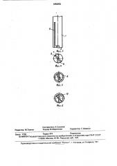 Ручной инструмент (патент 1652052)