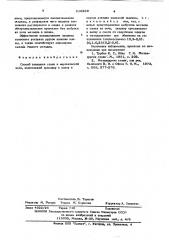 Способ выплавки стали в мартеновской печи (патент 616289)