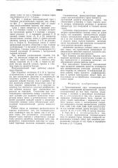 Трехсекционный горн агломерационной машины (патент 506636)