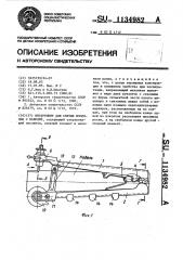 Инструмент для снятия изоляции с кабелей (патент 1134982)