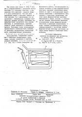 Электромагнит (патент 702414)