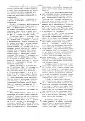 Устройство для контроля времени соревнования (патент 1236523)