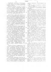 Источник питания установки тлеющего разряда (патент 1069199)
