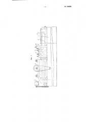 Станок для обработки плит хозяйственного мыла (патент 104694)