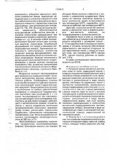 Роторный зернистый фильтр (патент 1780813)