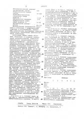 Электроизоляционная композиция (патент 1054386)