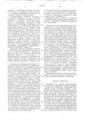 Устройство для глубокой гидродинамической вытяжки (патент 611703)