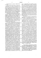 Штамм гибридных культивируемых клеток животных mus musculus l., используемый для получения моноклональных антител к jgg 1, 3, 4 человека (патент 2002803)