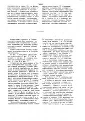 Устройство для завертывания в бумагу цилиндрических изделий (патент 1369992)