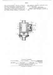 Пироклапан (патент 609015)