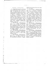 Деревянный коленчатый рычаг (патент 150)