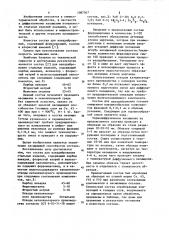Состав для ванадийрования стальных изделий (патент 1087567)