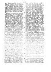 Аналого-цифровой преобразователь (патент 1325696)