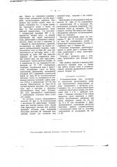 Углевыжигательная печь (патент 1762)