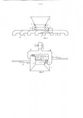 Пневматическая сеялка (патент 891007)