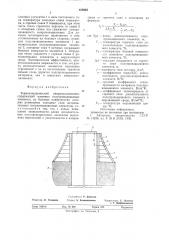 Термоэлектрический микрохолодильник (патент 659848)