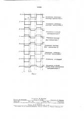 Патент ссср  414580 (патент 414580)