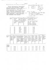 Способ обезвоживания нефтепродуктов (патент 1558955)