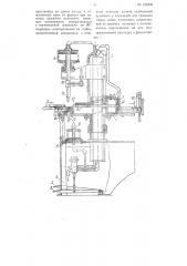 Машина для формования кожаного подноска (патент 105308)