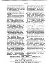 Устройство для регистрации вибрационных сейсмических сигналов (патент 1038903)
