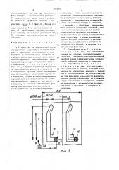 Устройство автоматической смены инструмента (патент 1425032)