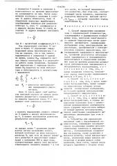 Способ определения положения зоны с неравномерной освещенностью и устройство для его осуществления (патент 1516785)