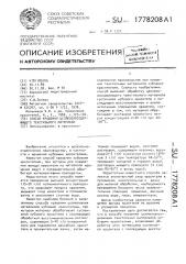 Способ крашения целлюлозосодержащего текстильного материала (патент 1778208)