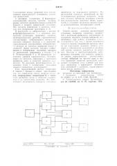 Способ оценки качества движительной установки (патент 630122)