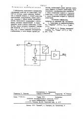 Стабилизатор переменного напряжения (патент 775717)